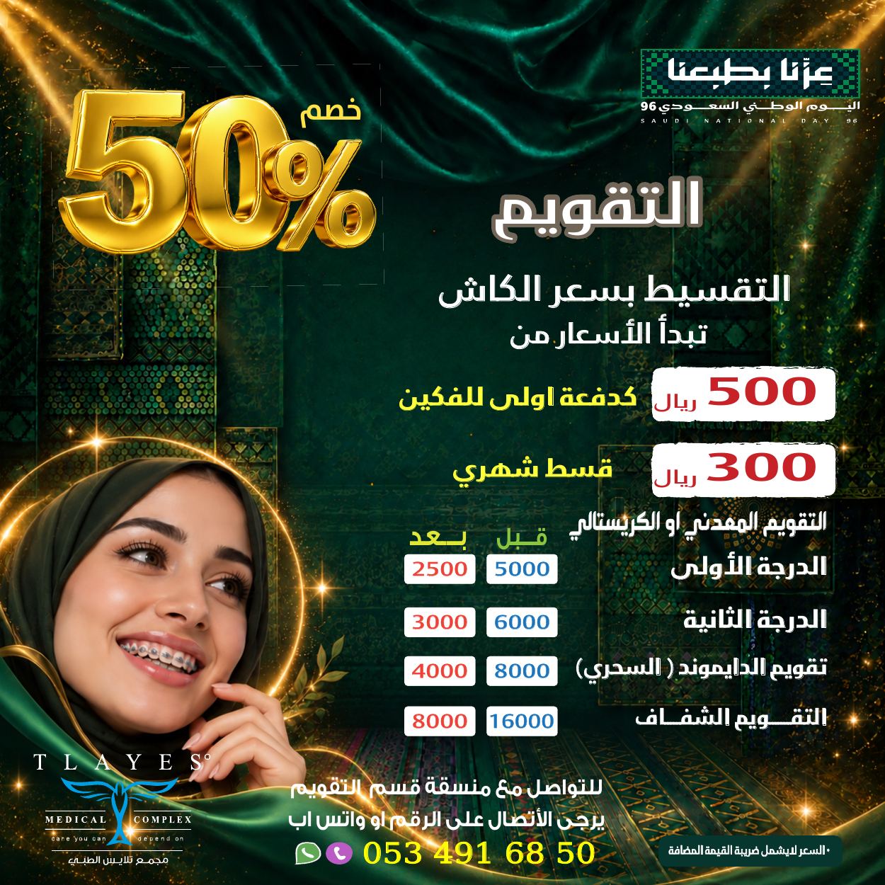 عرض مجمع تلايس - صفحة 4