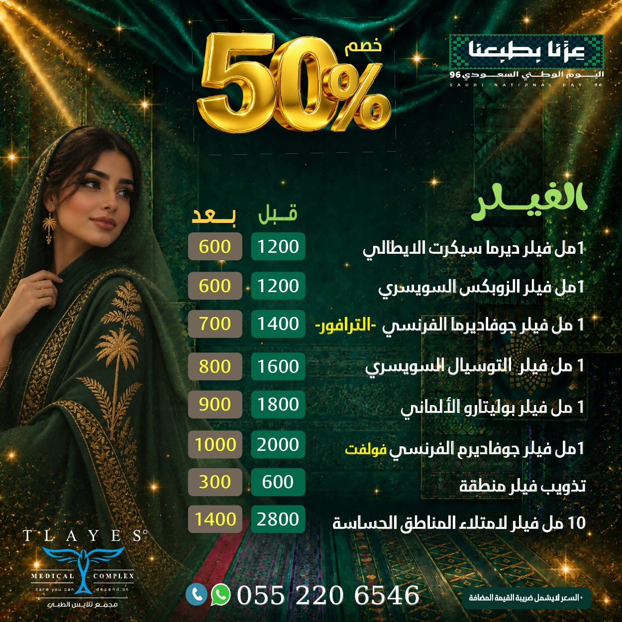 عرض مجمع تلايس - صفحة 5