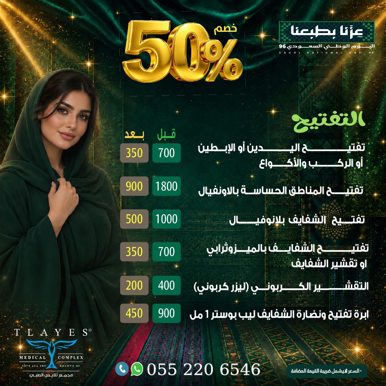 عرض مجمع تلايس - صفحة 6