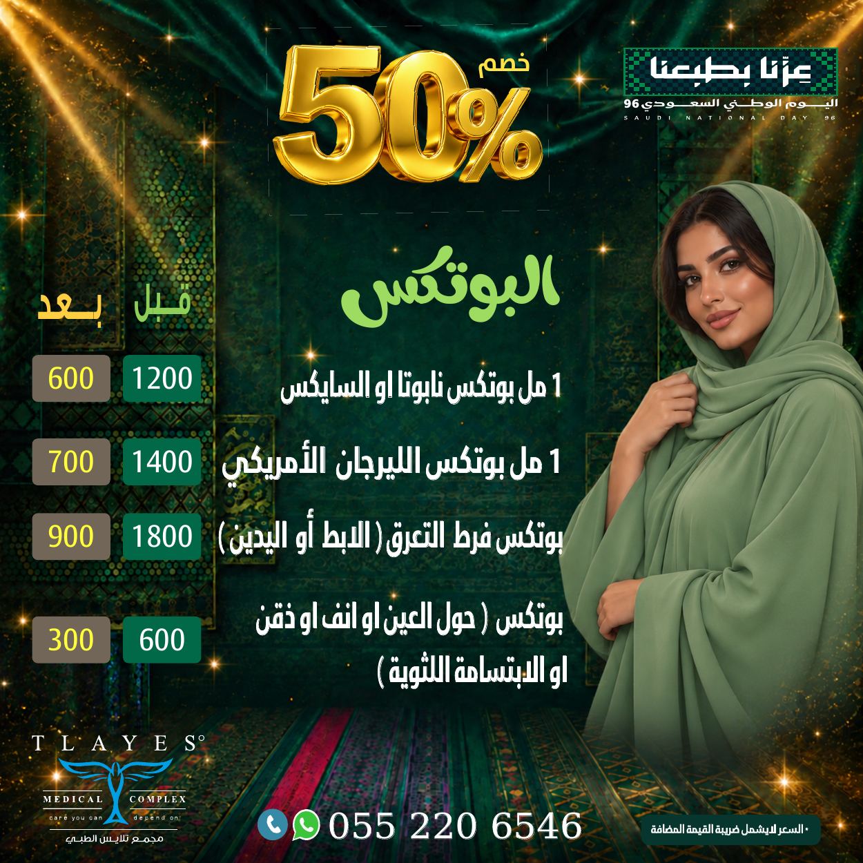 عرض مجمع تلايس - صفحة 7
