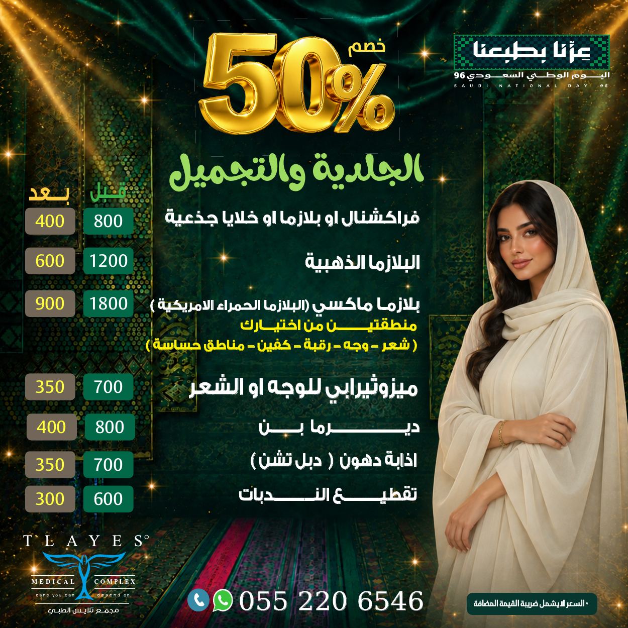 عرض مجمع تلايس - صفحة 8