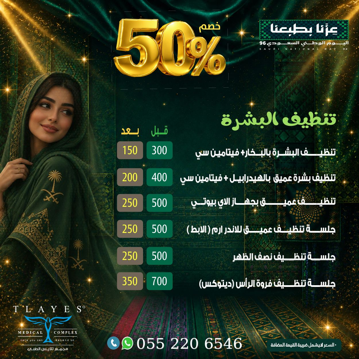 عرض مجمع تلايس - صفحة 10