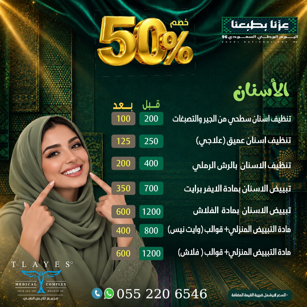 عرض مجمع تلايس - صفحة 11