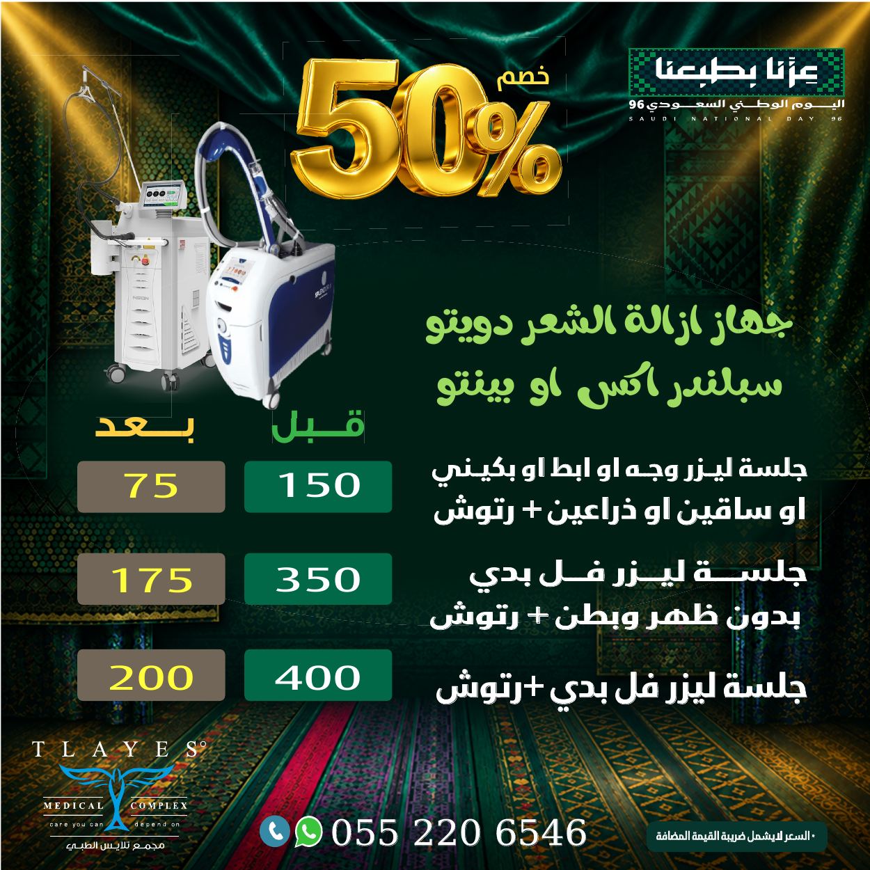 عرض مجمع تلايس - صفحة 12