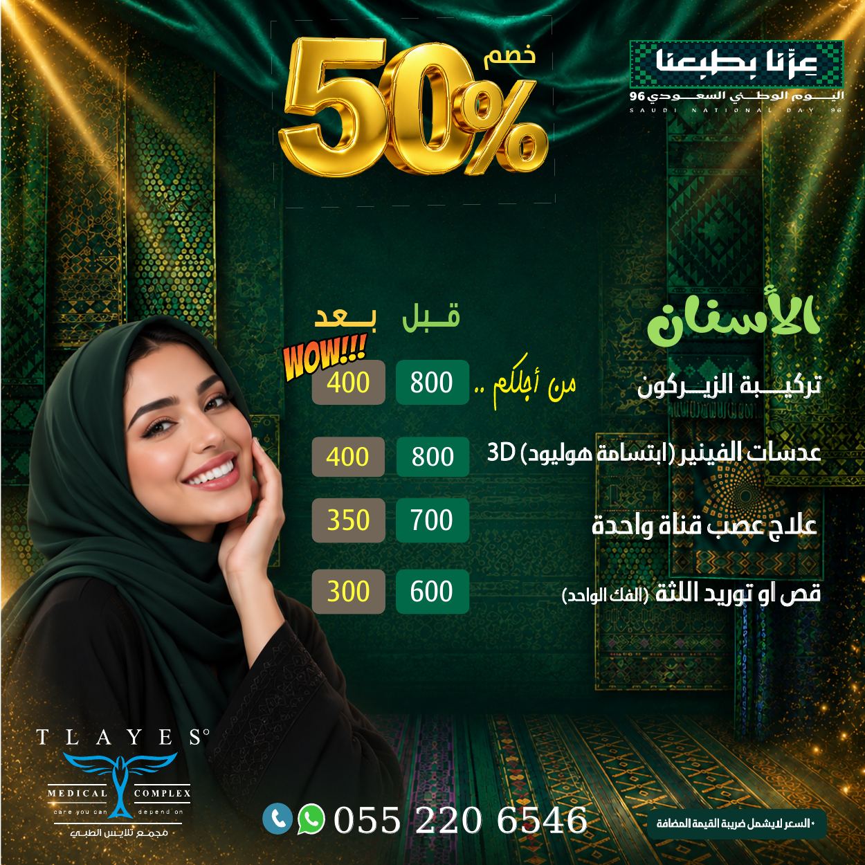 عرض مجمع تلايس - صفحة 14